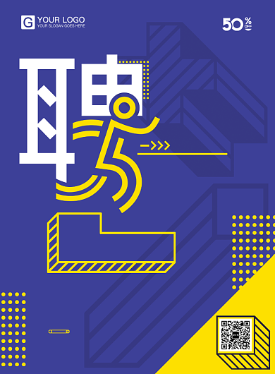 创意扁平招聘海报背景