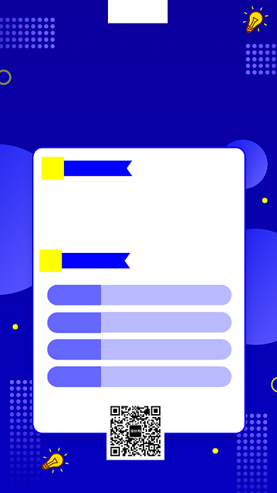 期末复习安排手机海报背景