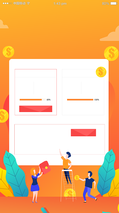 金融理财高息产品投资活动海报背景