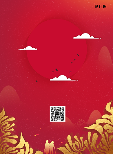 红色创意重阳节海报背景