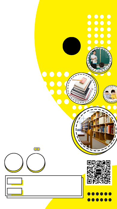 简约孟菲斯风格教育机构5折手机海报背景