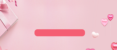 粉色少女心美妆化妆品公众号首图背景
