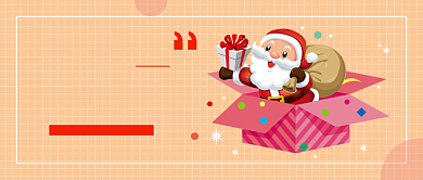 圣诞送礼公众号首图背景