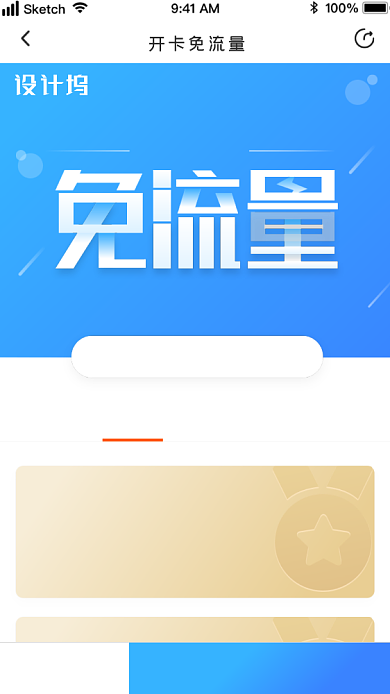 创意简约开通办理会员金卡界面海报背景