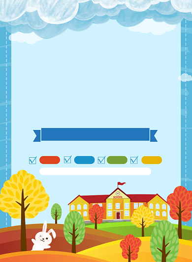 蓝色卡通创意托管班火热招生中宣传海报背景