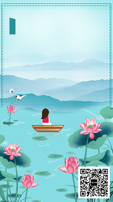 中国传统节气夏至海报背景