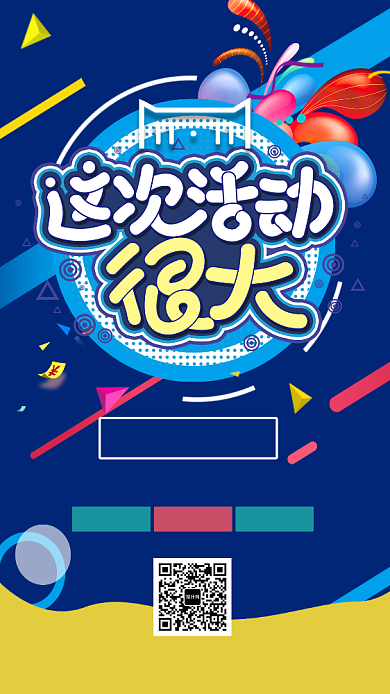 蓝色双十一促销宣传手机海报背景