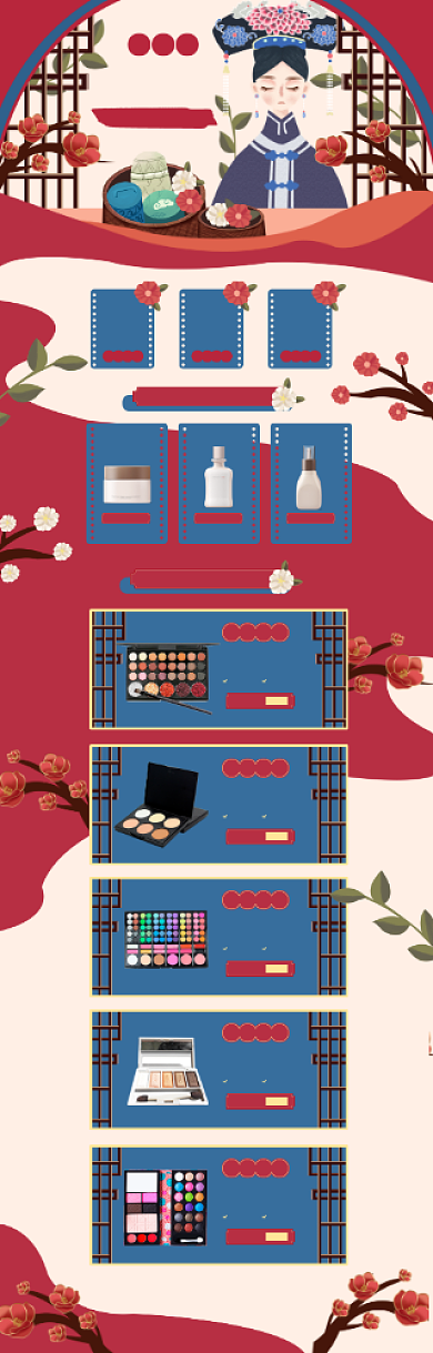 中国风38女王节化妆品促销电商首页背景