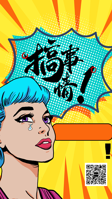 波普风黑色星期五活动海报背景