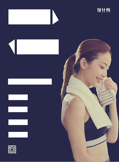 简约蓝色健身房摄影图宣传印刷海报背景