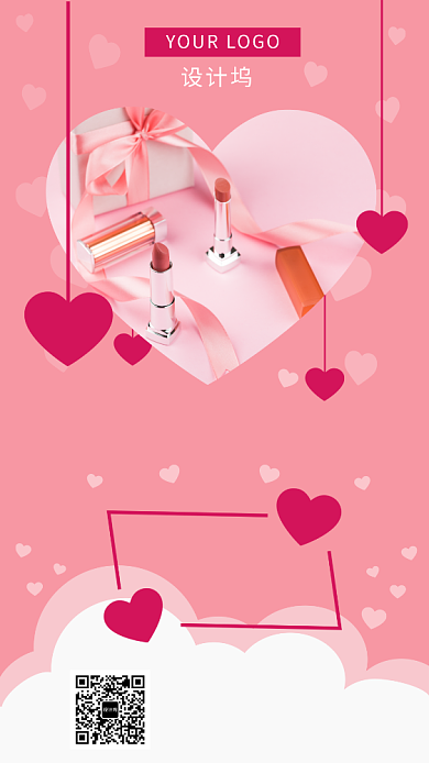 浪漫粉色唯美七夕节海报背景