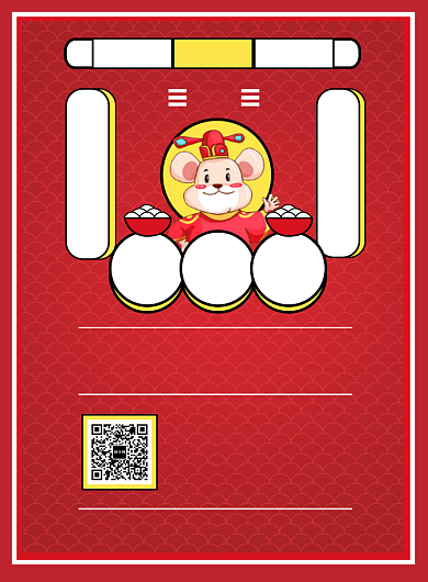 红色喜庆小年影院宣传海报背景