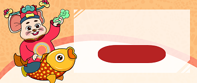 锦鲤送福利首图背景