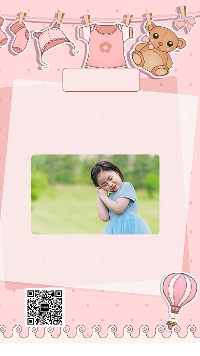 生日卡通邀请函海报背景