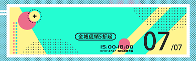 低价促销淘宝banner背景