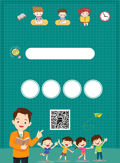 寒假辅导班培训教育宣传广告印刷海报背景