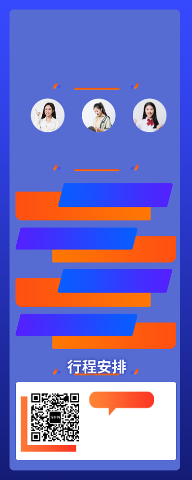 过年旅游出行手机宣传海报背景