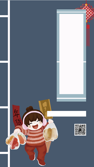 蓝色创意年货盛典年末大促清仓海报背景