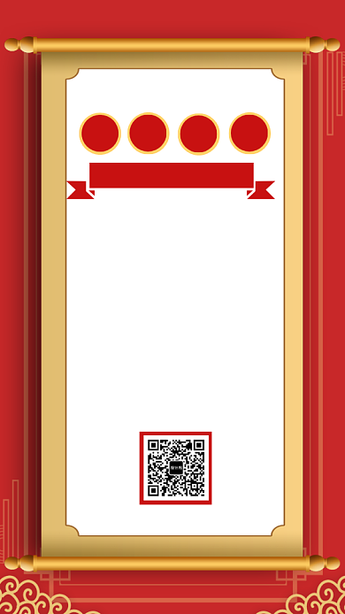 简约大气中国红春节放假安排通知海报背景