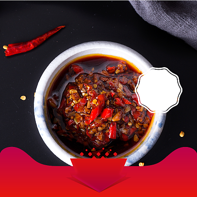 红色黑色火锅酱料劲辣无辣不欢直通车背景