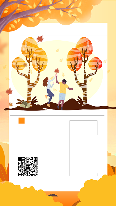 秋季插画风传统节气秋分手机海报背景