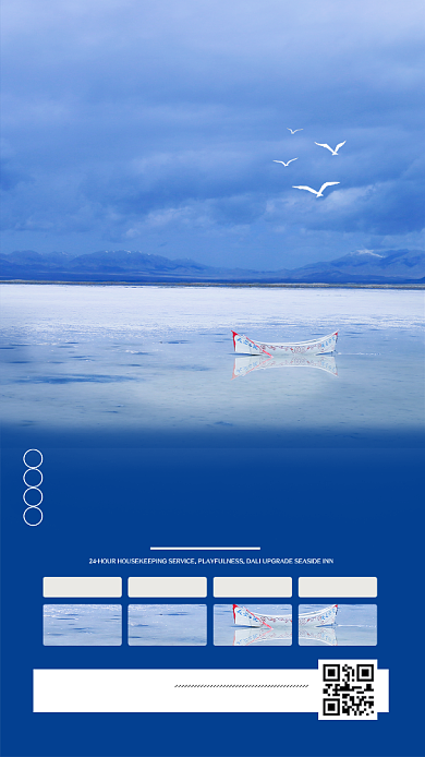 蓝色简约茶卡盐湖网红景点宣传海报背景