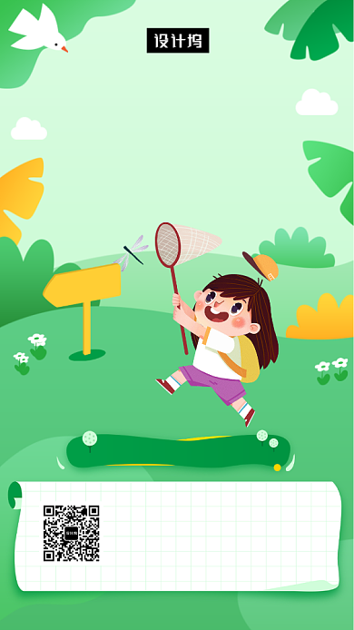 绿色清新简约寒假冬令营手机海报模板背景