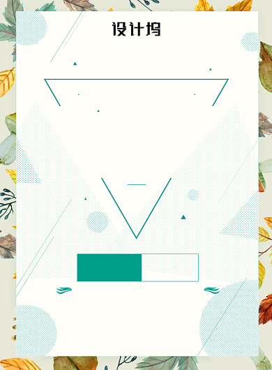 创意时尚秋季上新促销海报背景