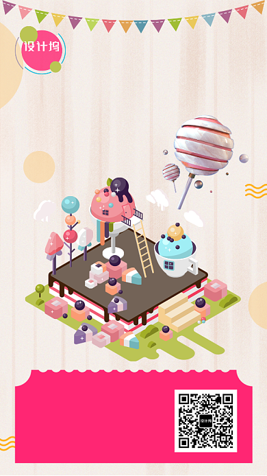 清新可爱4D糖果彩色甜品优惠促销手机海报背景