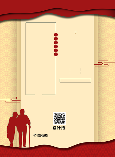 现代简约大气重阳节宣传促销印刷海报背景