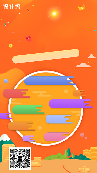 橙色创意金融投资理财海报背景