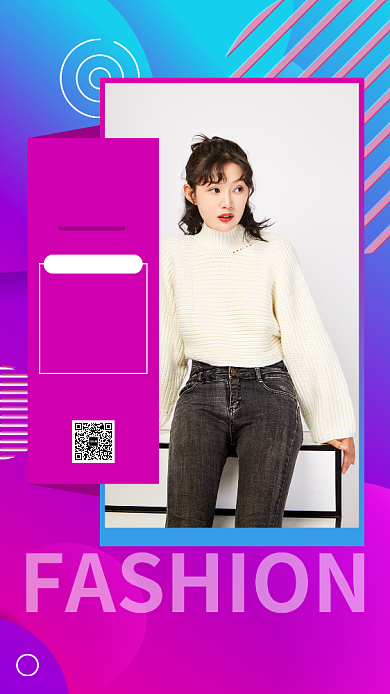 渐变女装手机海报背景