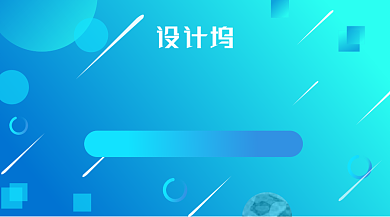 蓝色科技炫酷教师资格证手机海报背景