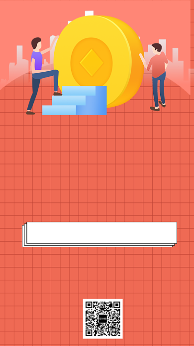 投资理财扁平化橘红色创意海报背景