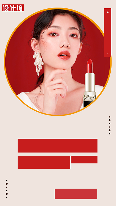 12.12美妆大促手机海报背景