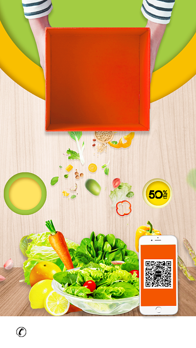 自然清新鲜蔬配送手机海报背景