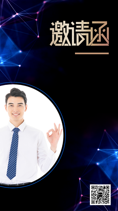 商务风讲师邀请函手机海报背景