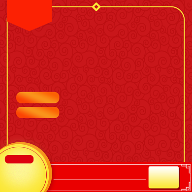 红色简约年货节母婴用品促销直通车背景