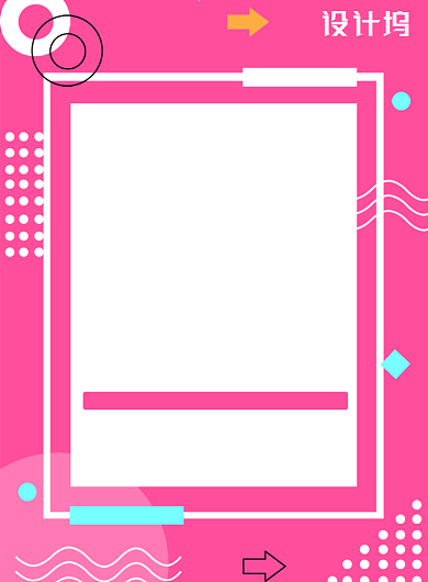 粉色创意时尚国庆促销海报背景