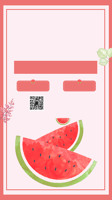 新鲜西瓜促销手机海报背景