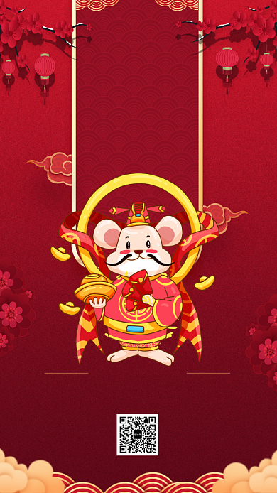 金鼠迎新年终大促手机宣传海报背景