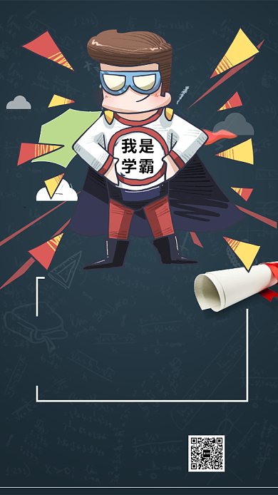 深绿色卡通学霸培训班宣传海报背景