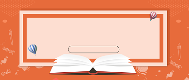 寒假计划微信公众号素材图片背景