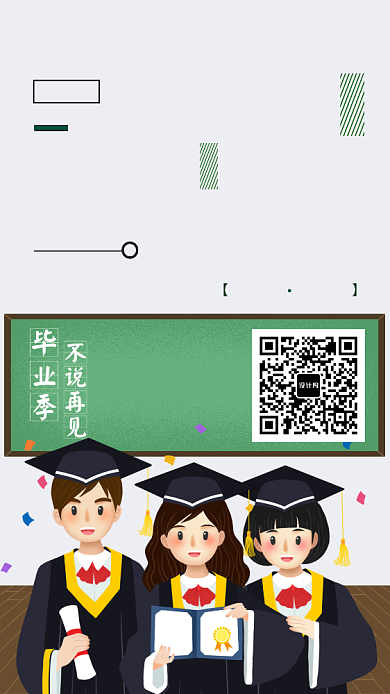 创意时尚毕业典礼海报背景