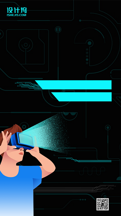 VRAR科技预见未来手机海报背景