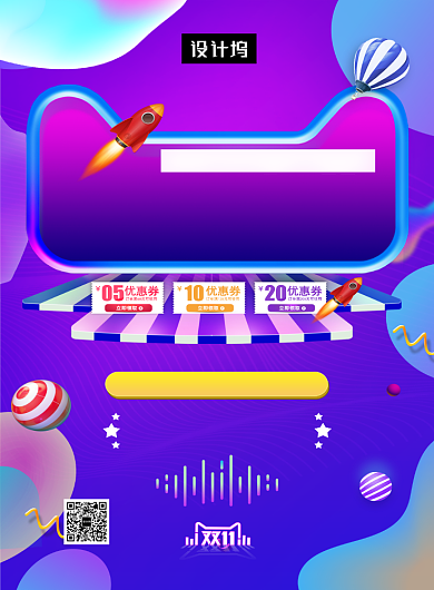紫色渐变流体双十一狂欢节印刷海报模板背景