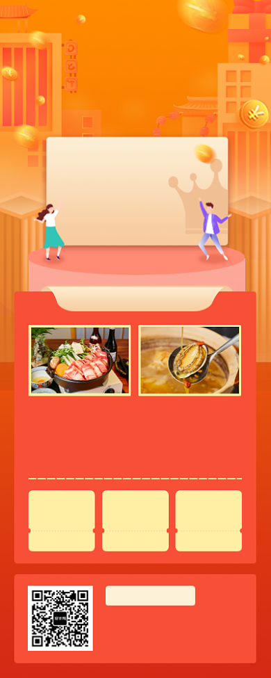 餐厅VIP促销手机海报背景
