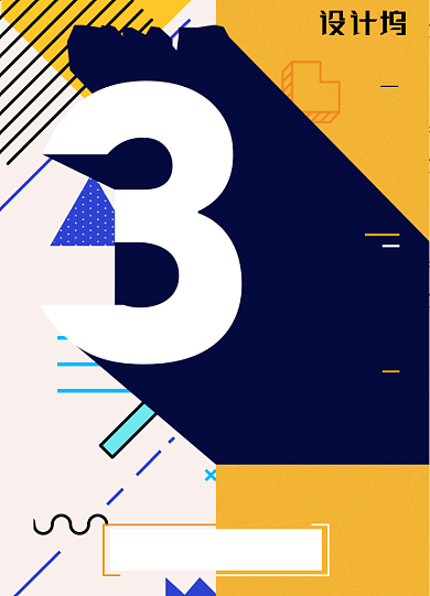 孟菲斯风2020年会倒计时3天海报背景