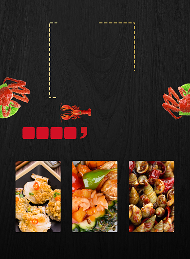 海鲜自助美食促销宣传广告印刷海报背景