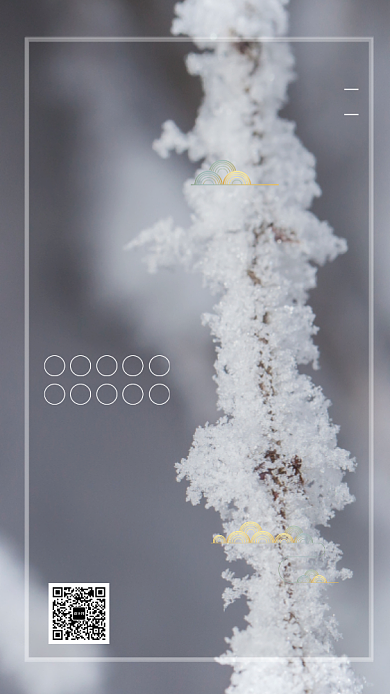 二十四节气立冬节气宣传手机海报背景